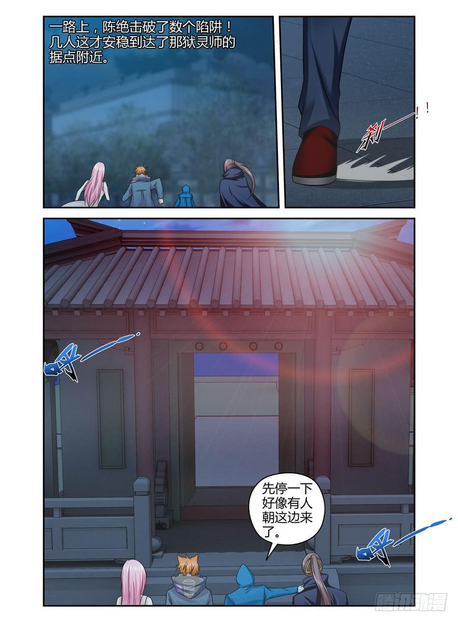 102.何为&ldquo;最强&rdquo;？！-第106话