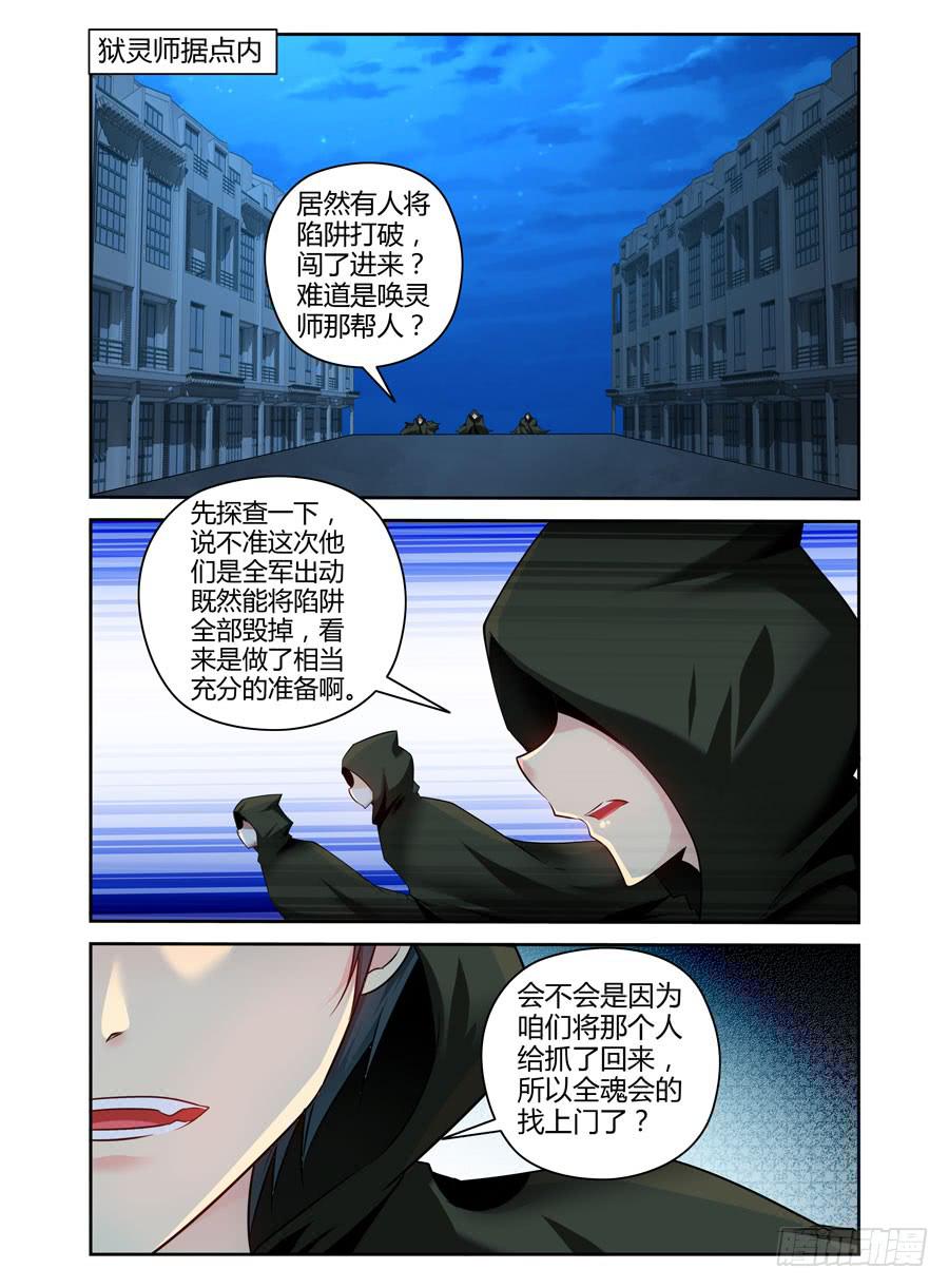 102.何为&ldquo;最强&rdquo;？！-第106话