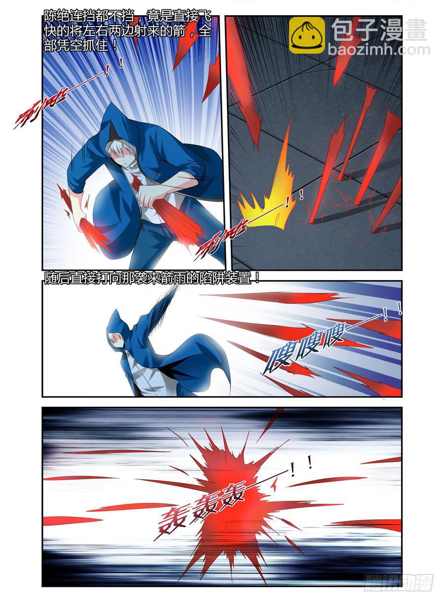 102.何为&ldquo;最强&rdquo;？！-第106话