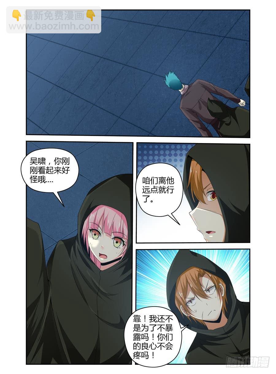 104.目标，核心人物！-第108话