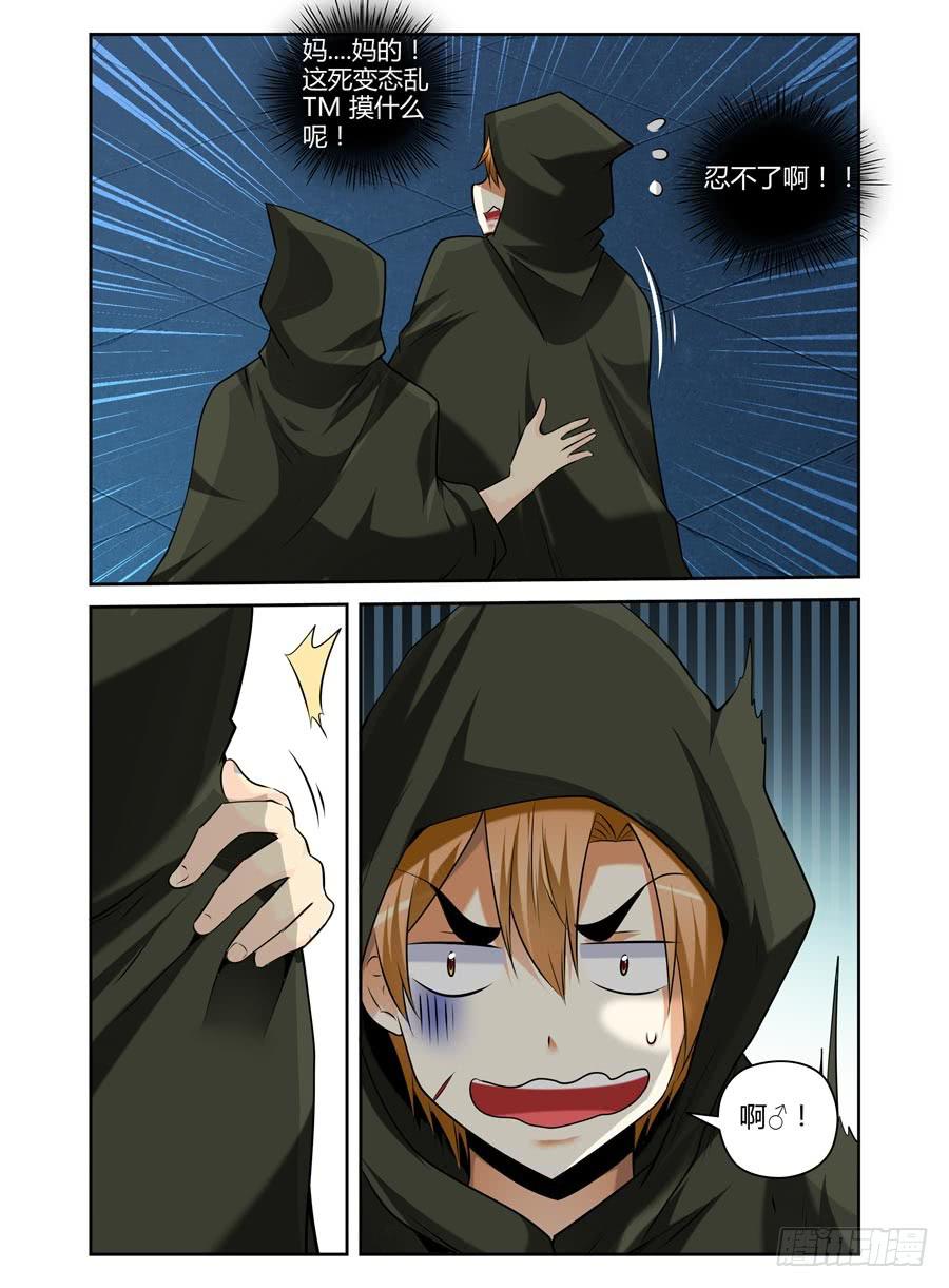 104.目标，核心人物！-第108话