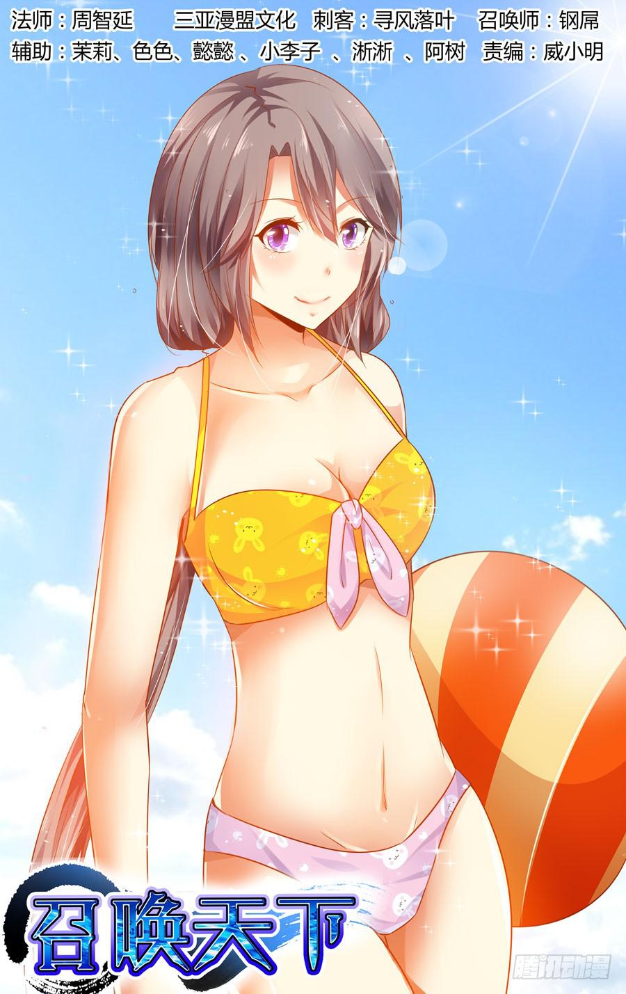 106.暗道中的危险！-第110话