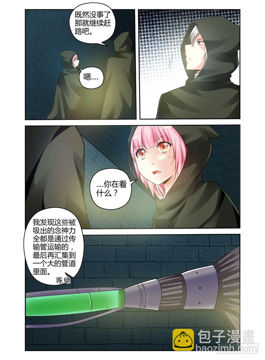 106.暗道中的危险！-第110话