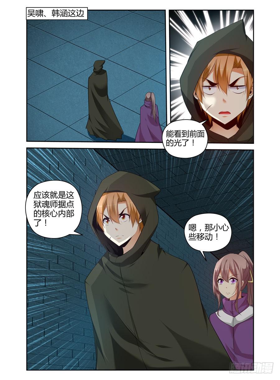 106.暗道中的危险！-第110话