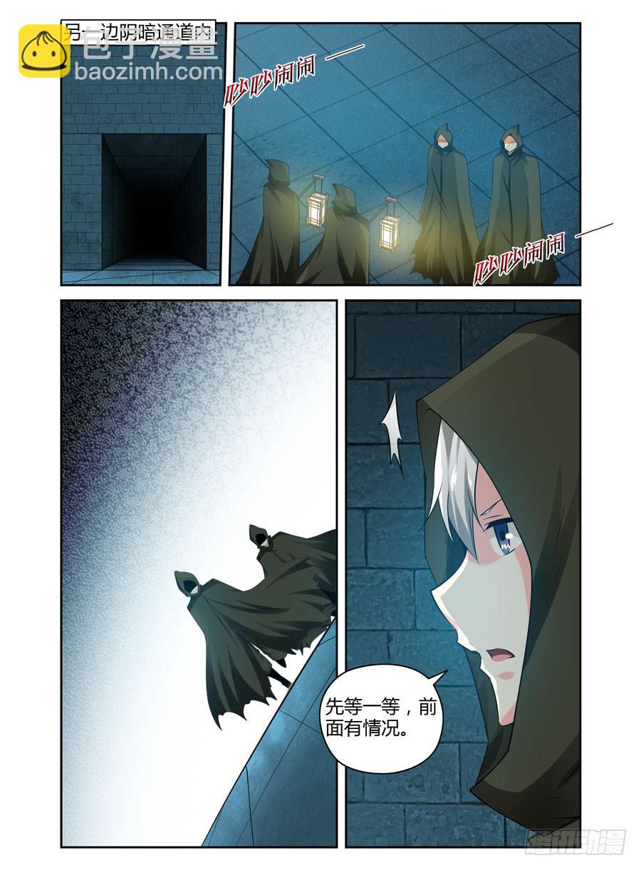 106.暗道中的危险！-第110话