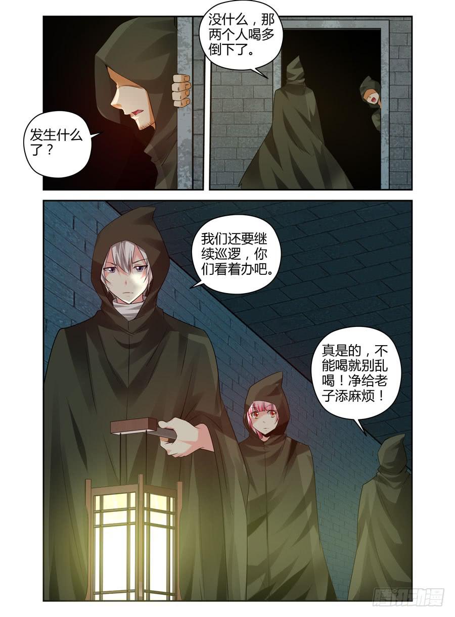 106.暗道中的危险！-第110话