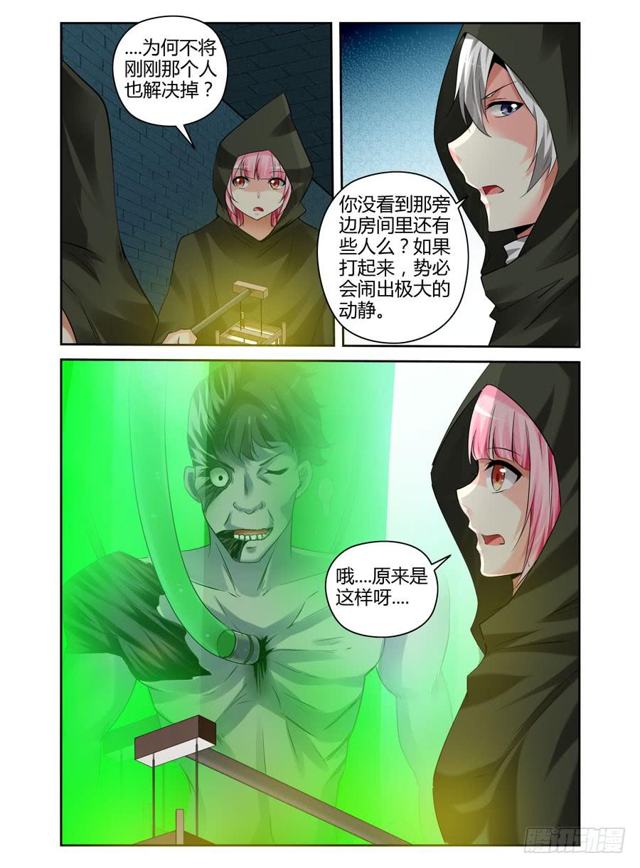 106.暗道中的危险！-第110话