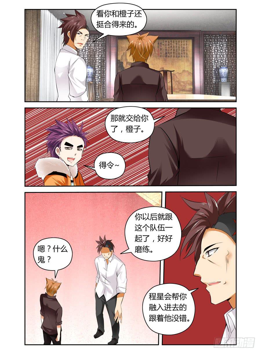 第12话 念神力之源-第12话