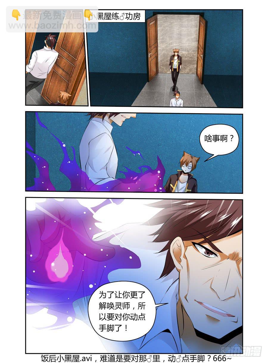 第12话 念神力之源-第12话