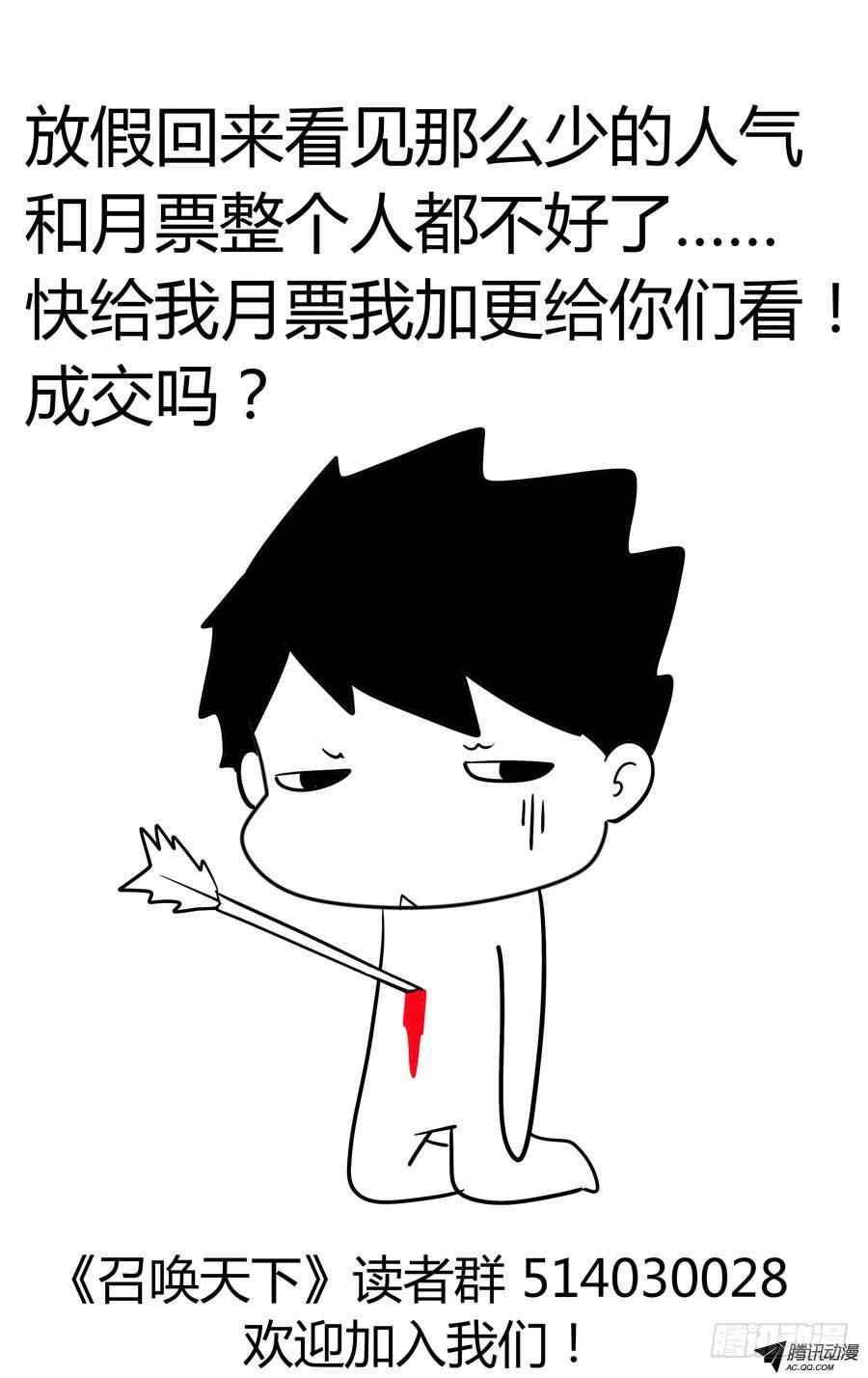 第12话 念神力之源-第12话