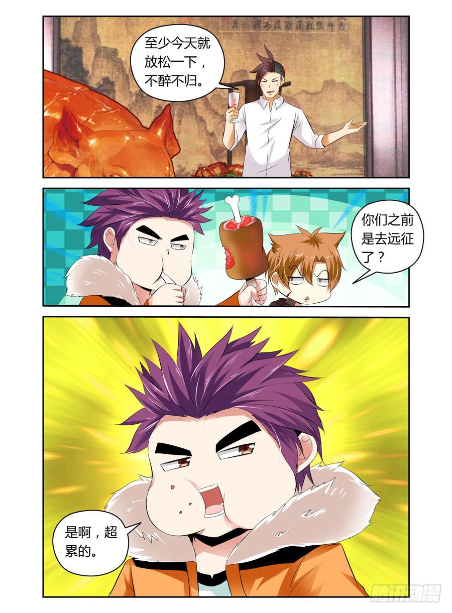 第12话 念神力之源-第12话