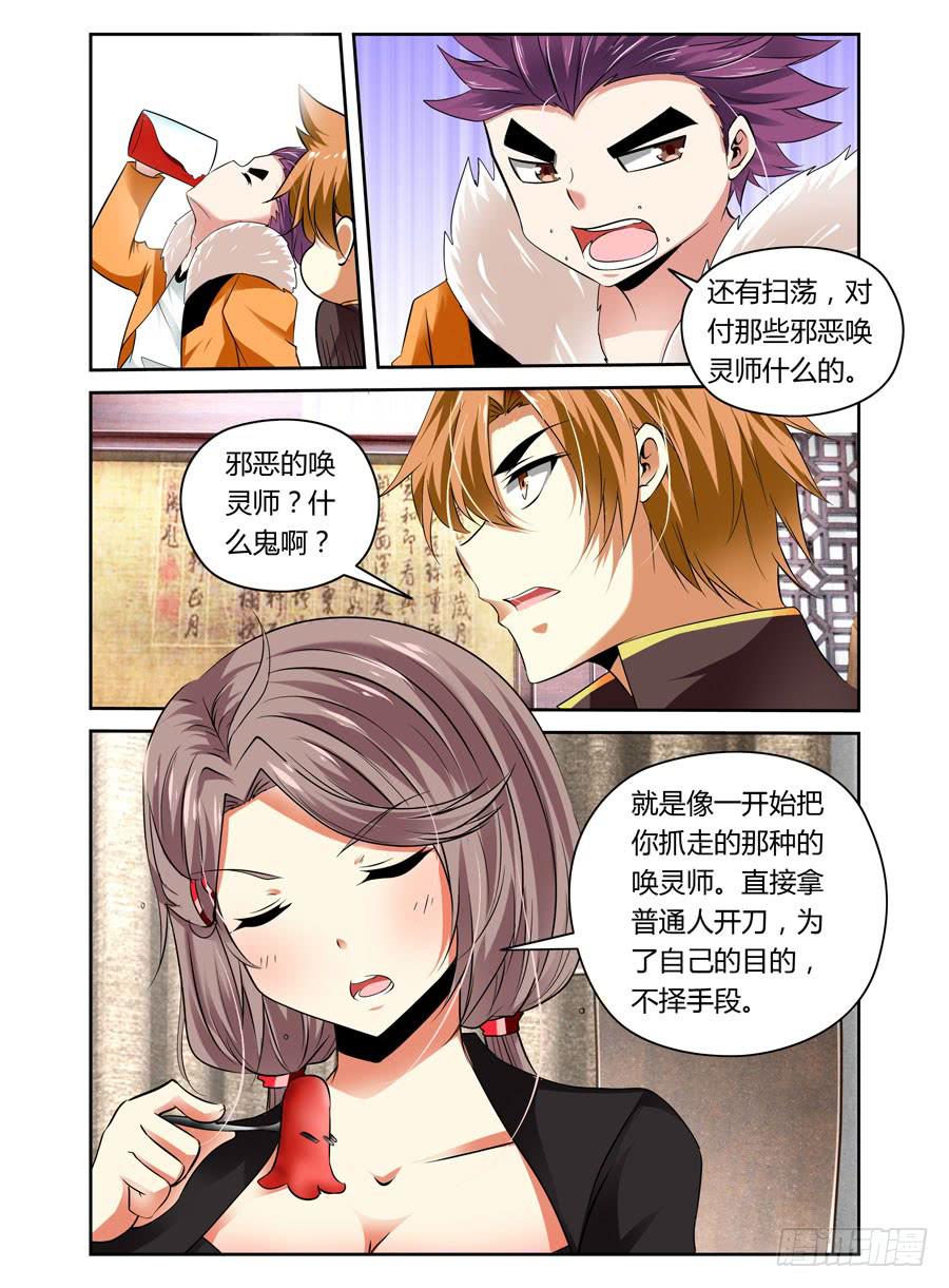 第12话 念神力之源-第12话