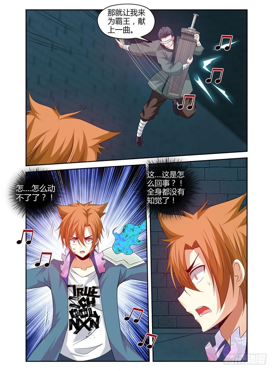 108.被惹怒的霸王！-第112话