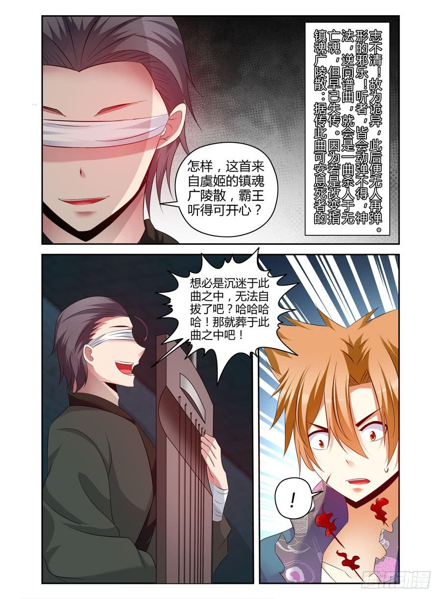 108.被惹怒的霸王！-第112话