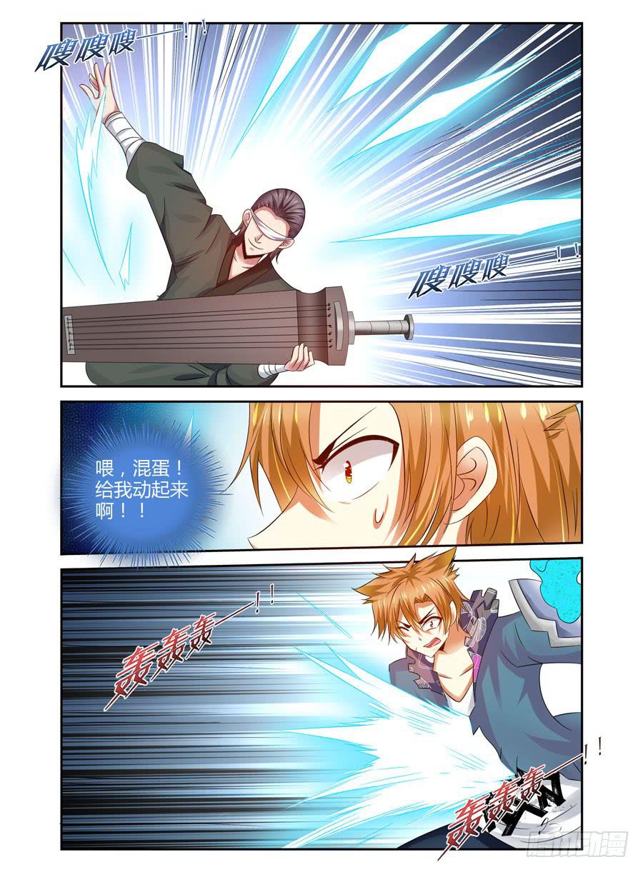 108.被惹怒的霸王！-第112话