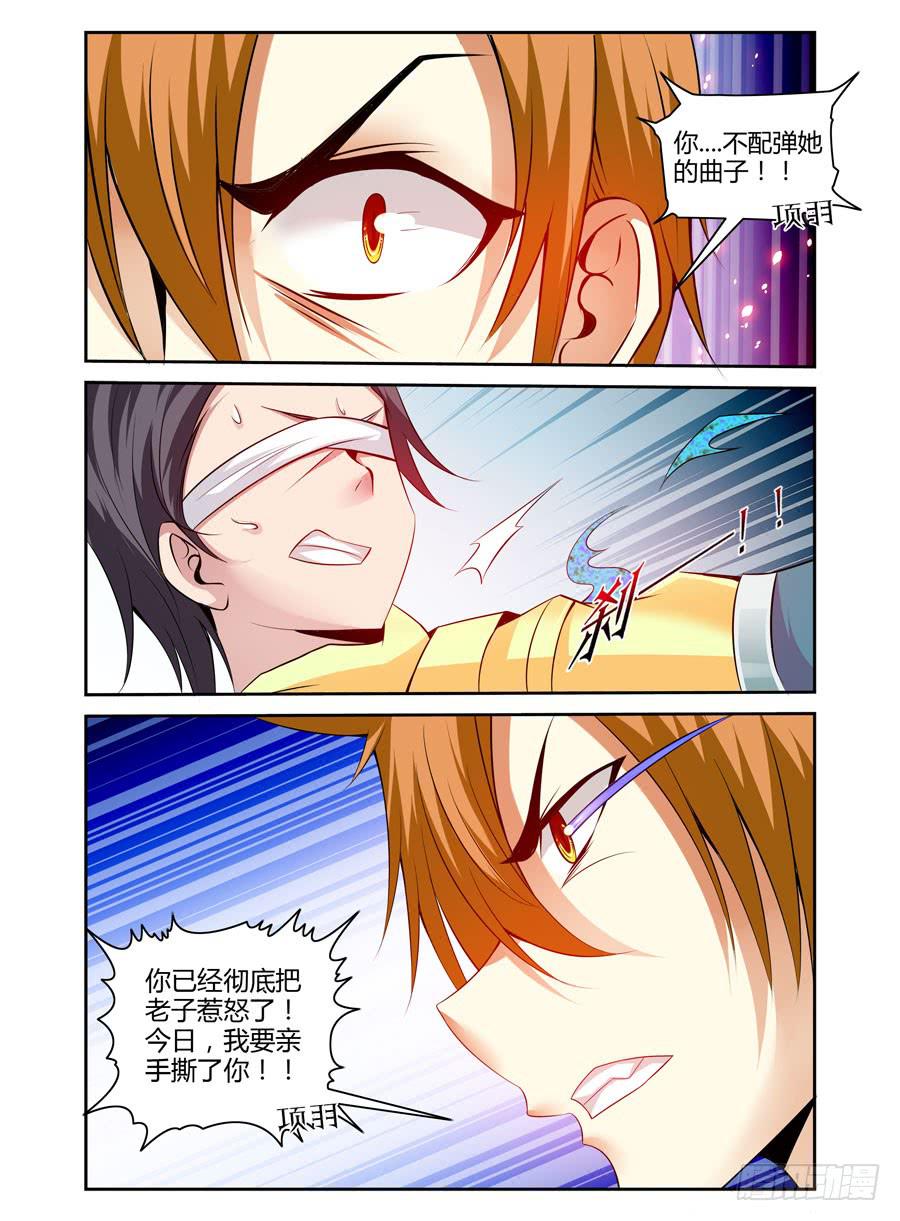 108.被惹怒的霸王！-第112话