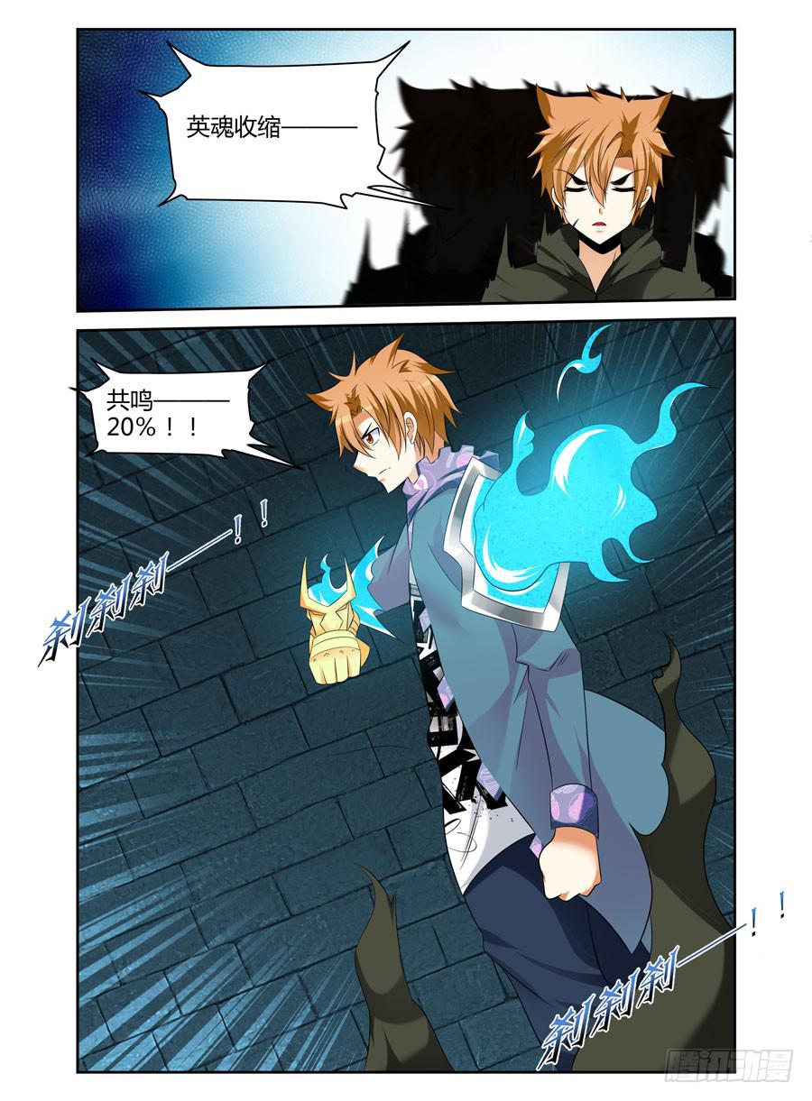 108.被惹怒的霸王！-第112话