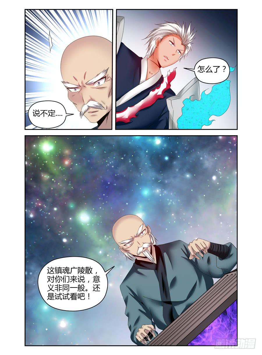 110.点亮&ldquo;真魂&rdquo;！-第114话