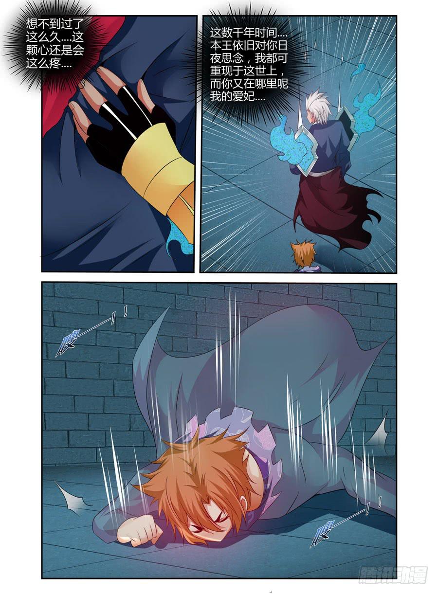 110.点亮&ldquo;真魂&rdquo;！-第114话