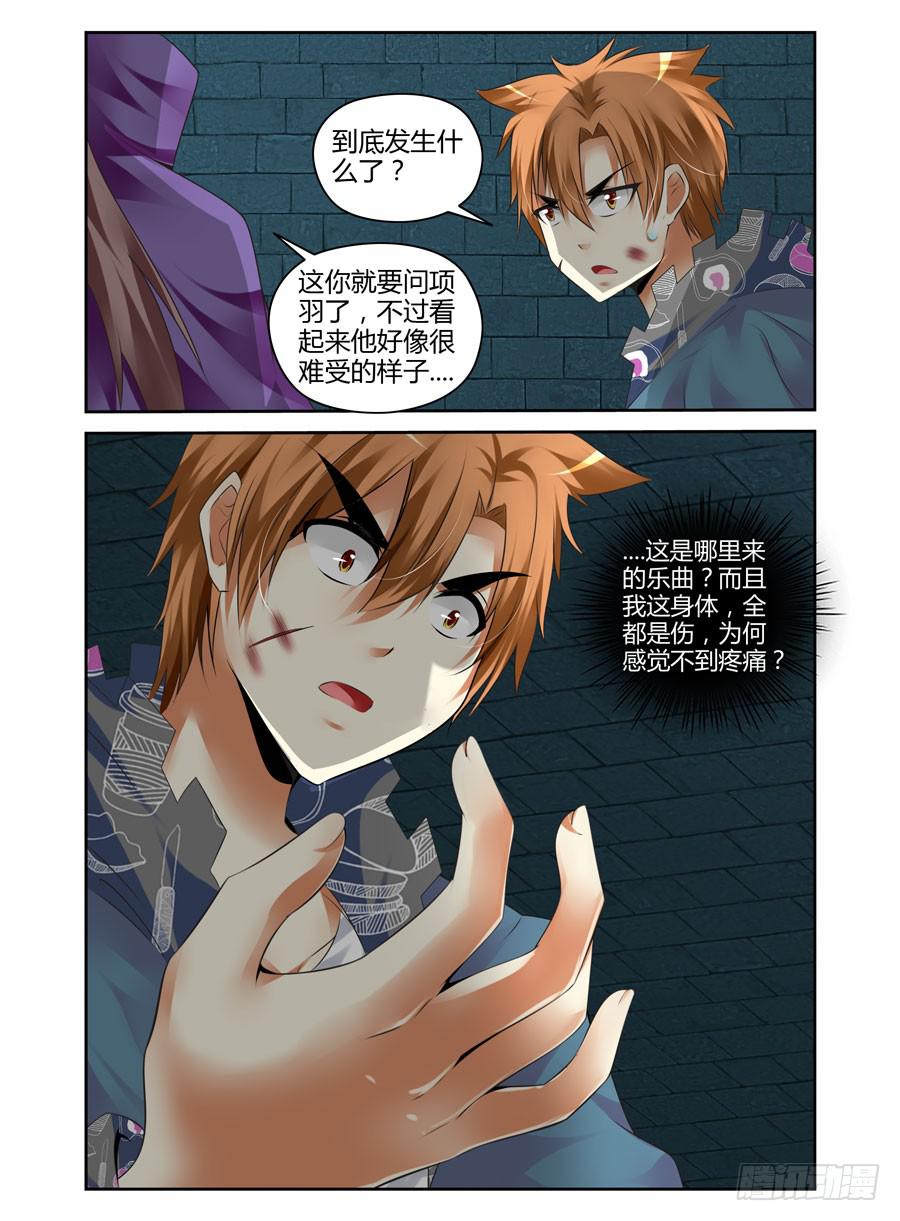 110.点亮&ldquo;真魂&rdquo;！-第114话