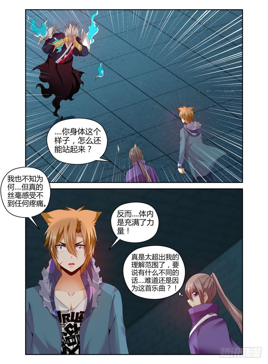 110.点亮&ldquo;真魂&rdquo;！-第114话