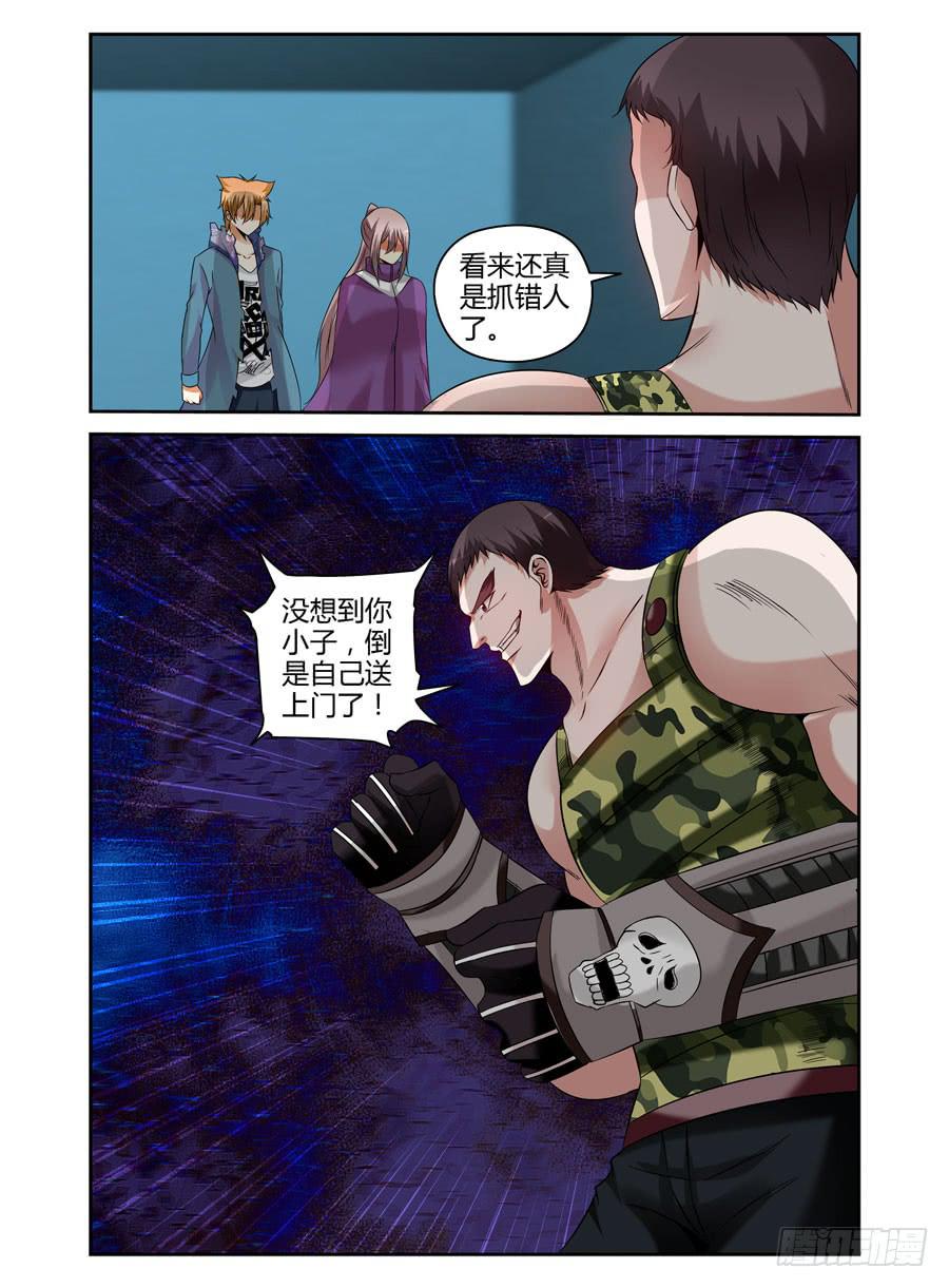 112.攻下据点战！-第116话