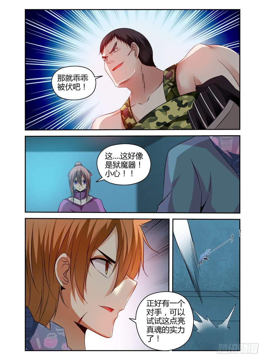 112.攻下据点战！-第116话