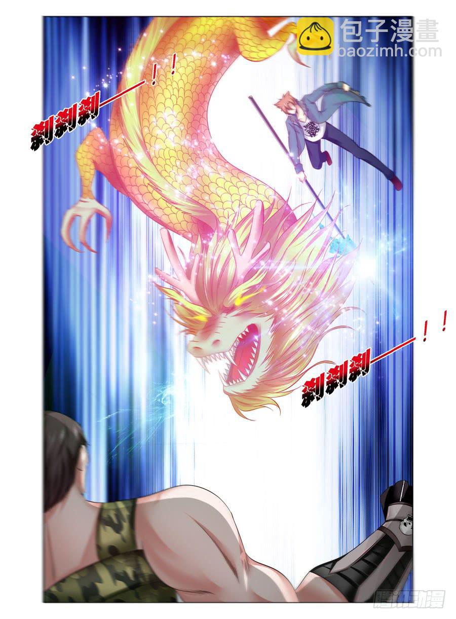 112.攻下据点战！-第116话