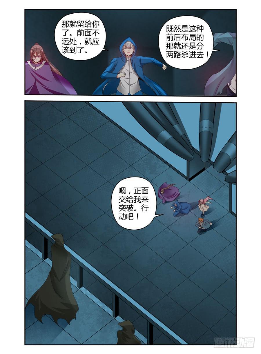 112.攻下据点战！-第116话