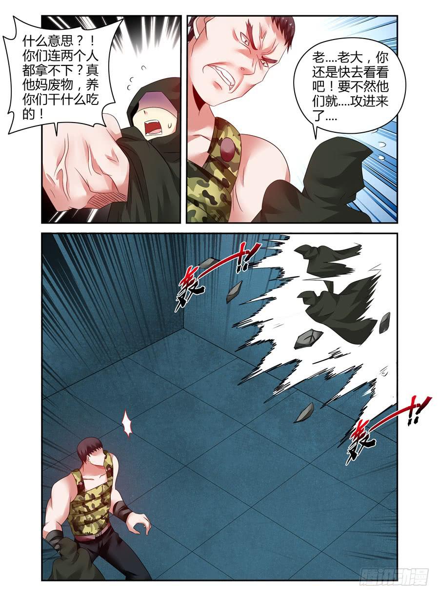 112.攻下据点战！-第116话