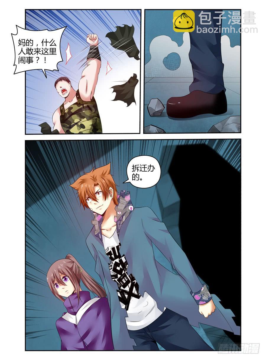 112.攻下据点战！-第116话