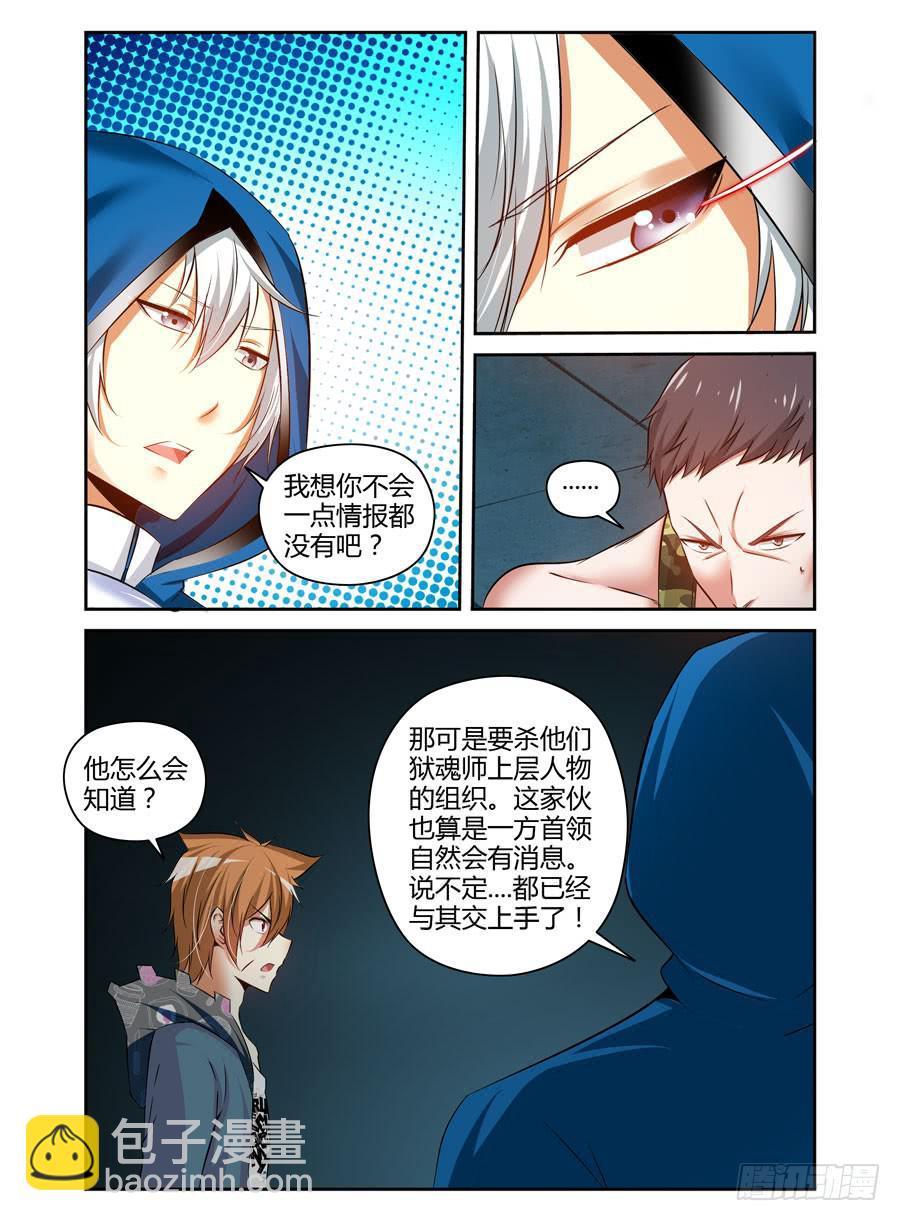 116.战后的处理-第120话