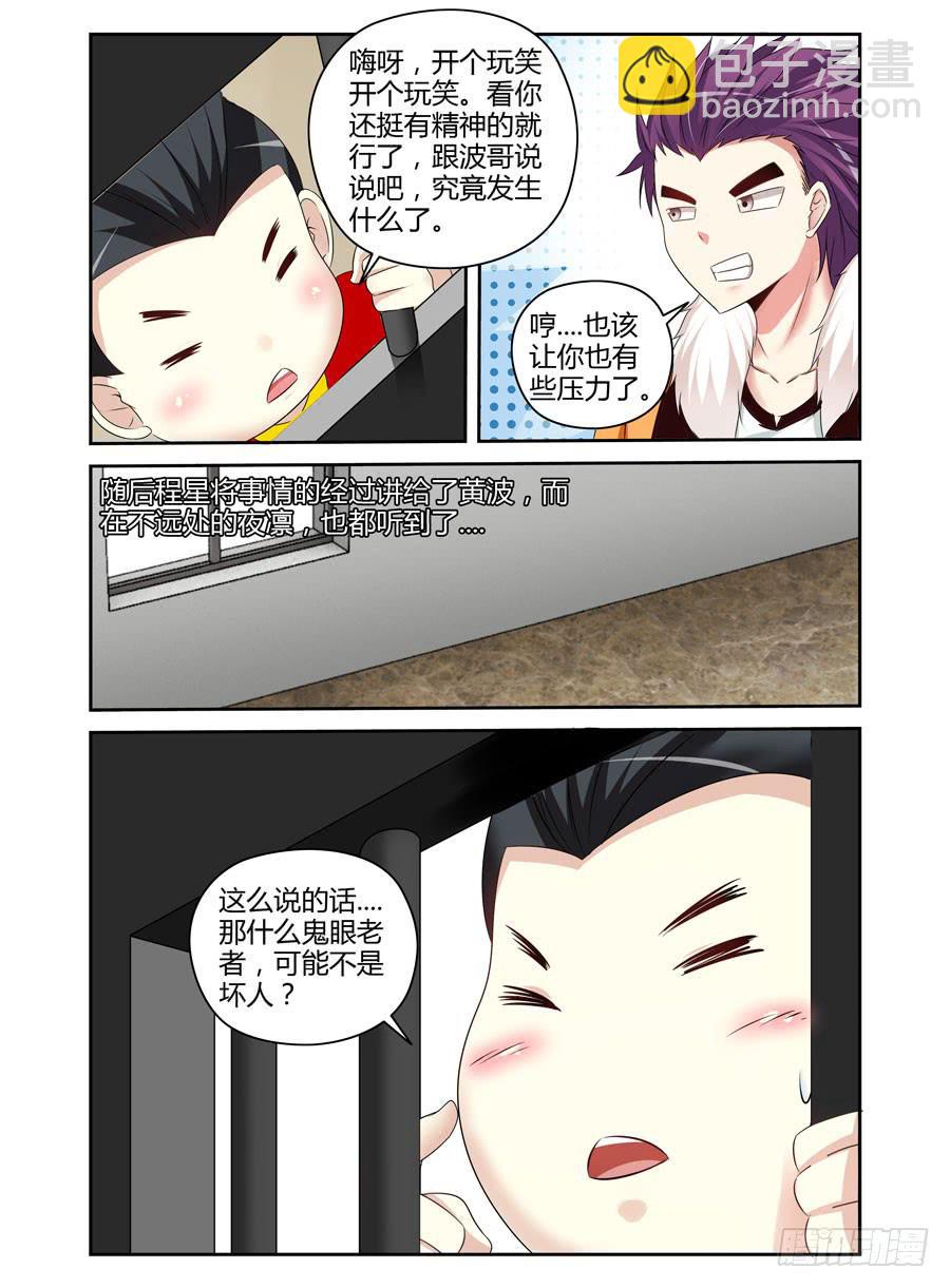 118.肆意作恶的黑暗！-第122话