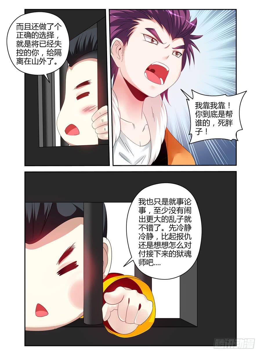 118.肆意作恶的黑暗！-第122话