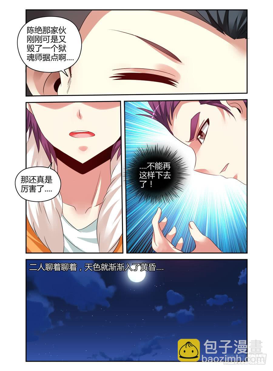 118.肆意作恶的黑暗！-第122话