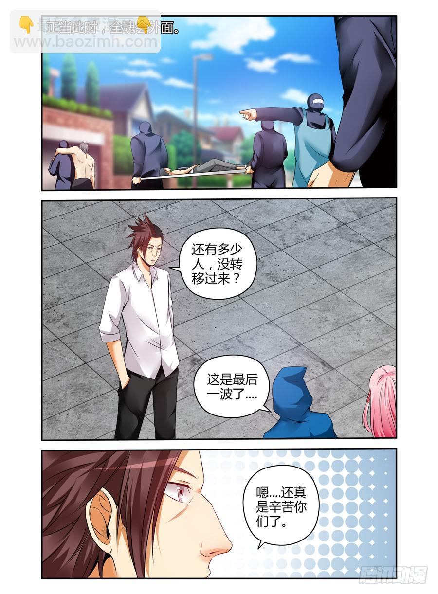 118.肆意作恶的黑暗！-第122话