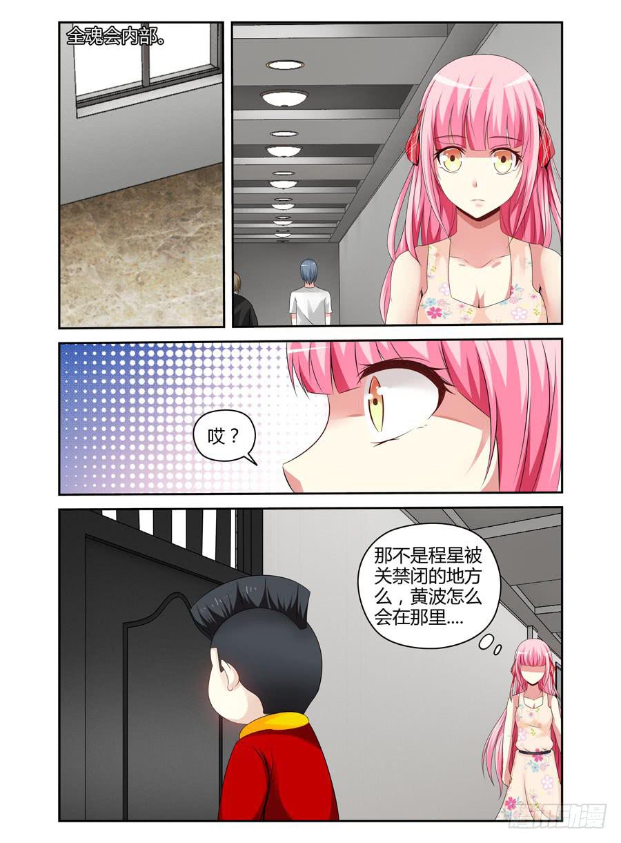 118.肆意作恶的黑暗！-第122话