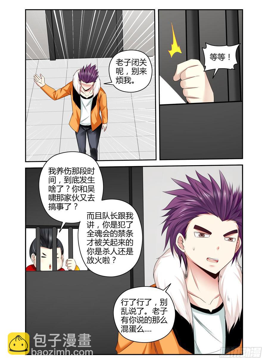 118.肆意作恶的黑暗！-第122话