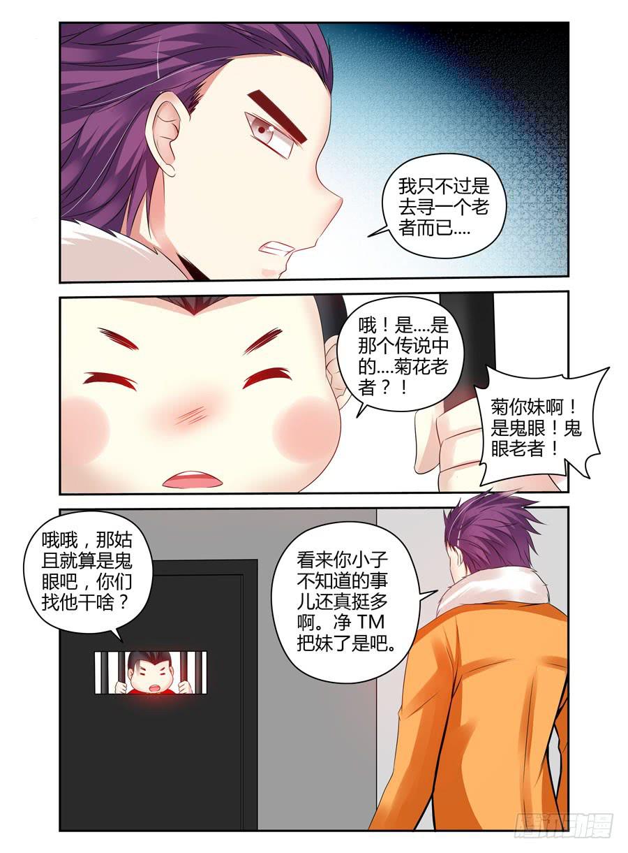 118.肆意作恶的黑暗！-第122话