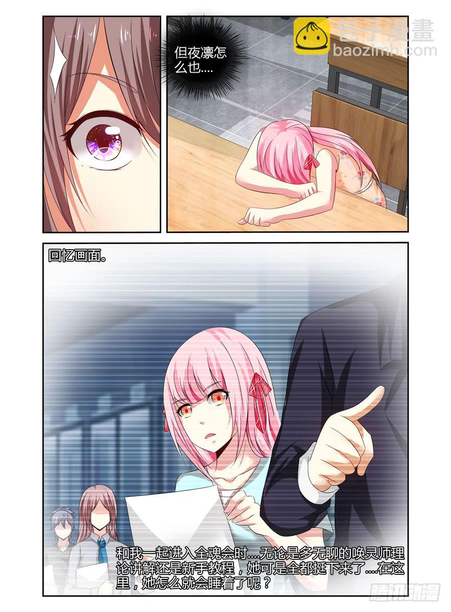 120.细微的端倪！-第124话