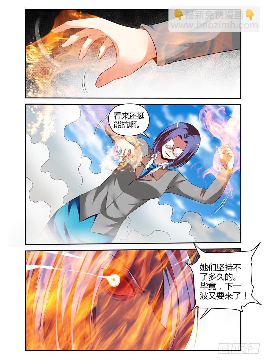 122.误入迷阵！-第126话