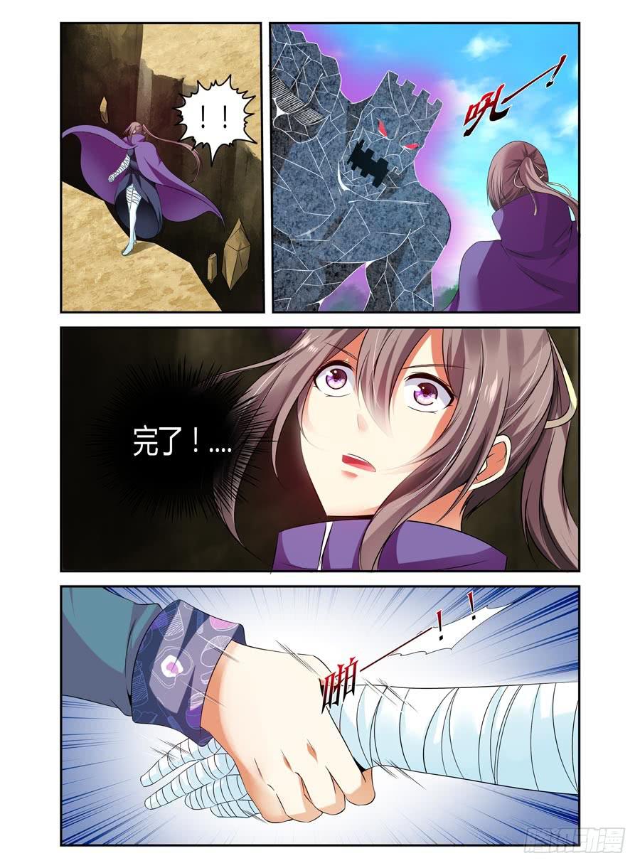 122.误入迷阵！-第126话