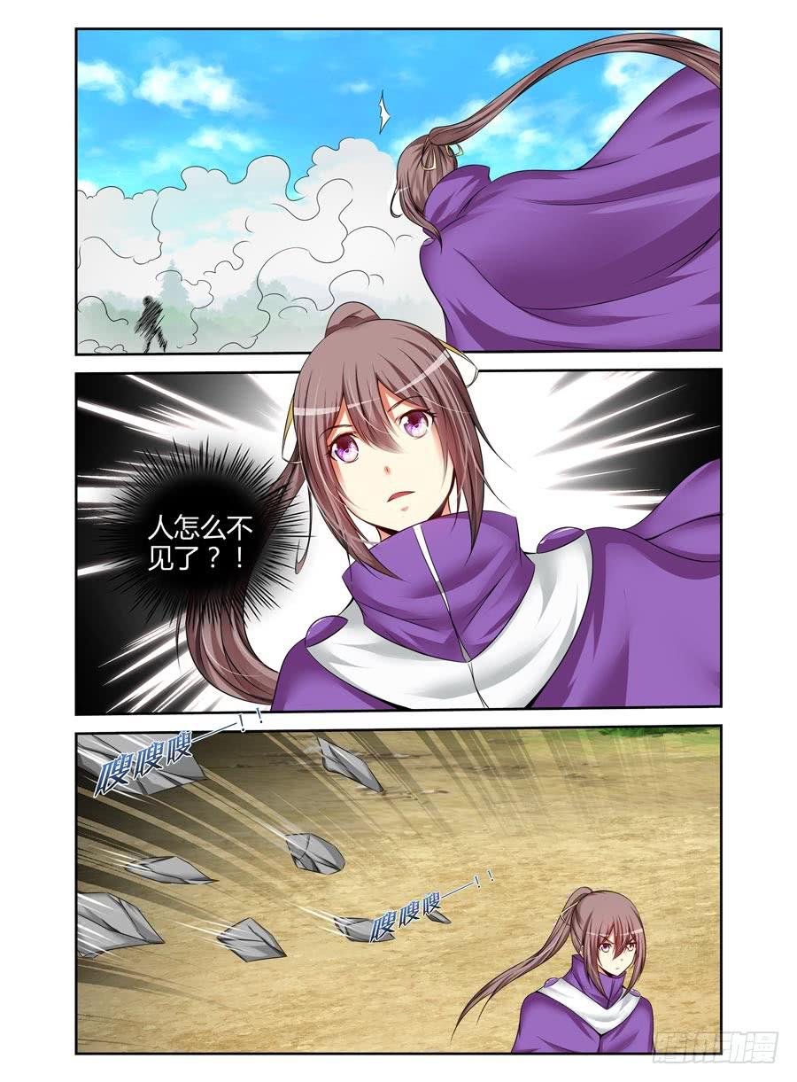 122.误入迷阵！-第126话