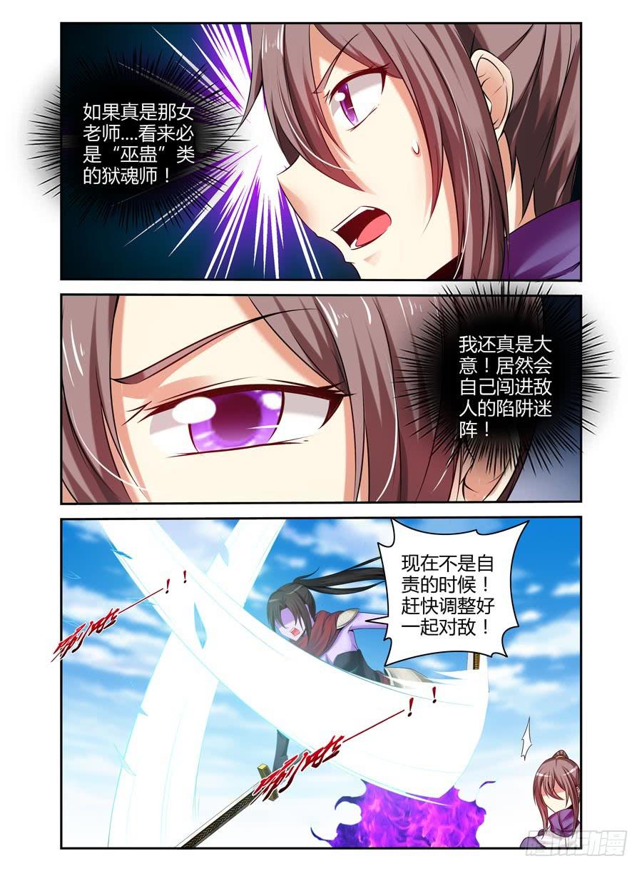 122.误入迷阵！-第126话