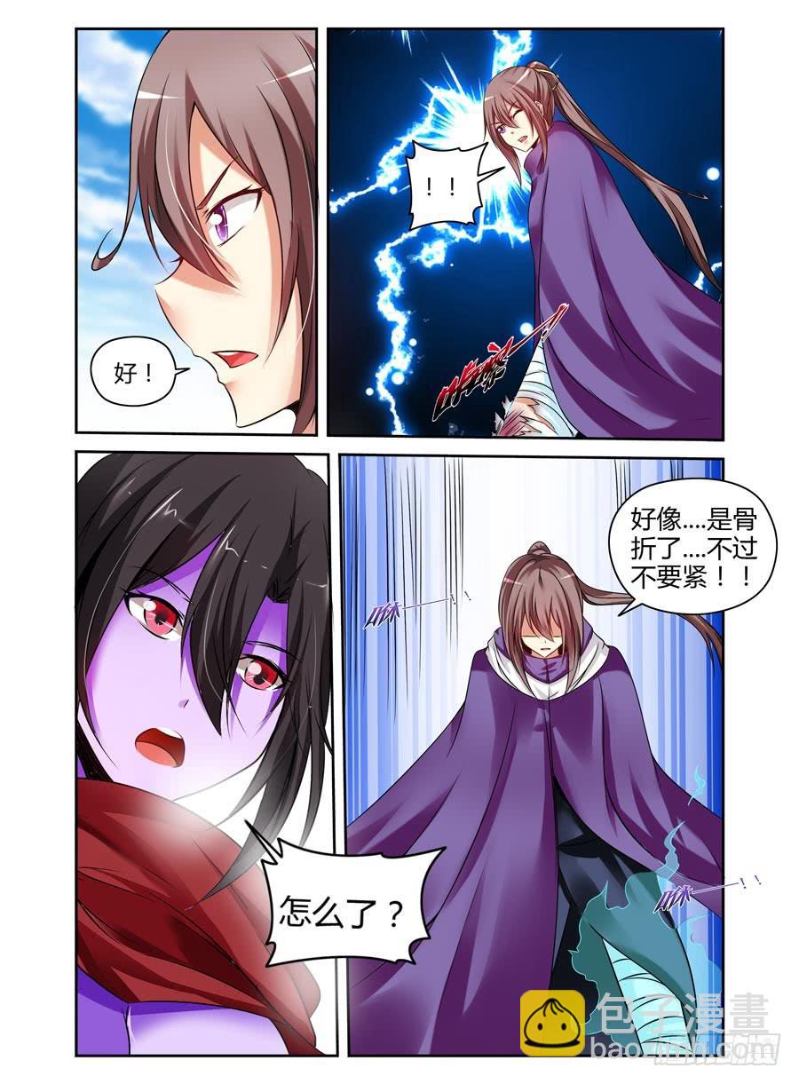 122.误入迷阵！-第126话