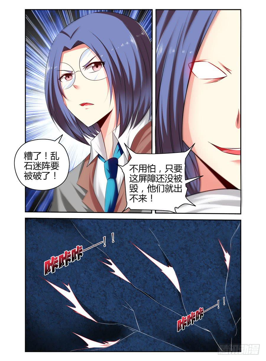 124.冲破迷阵！-第128话