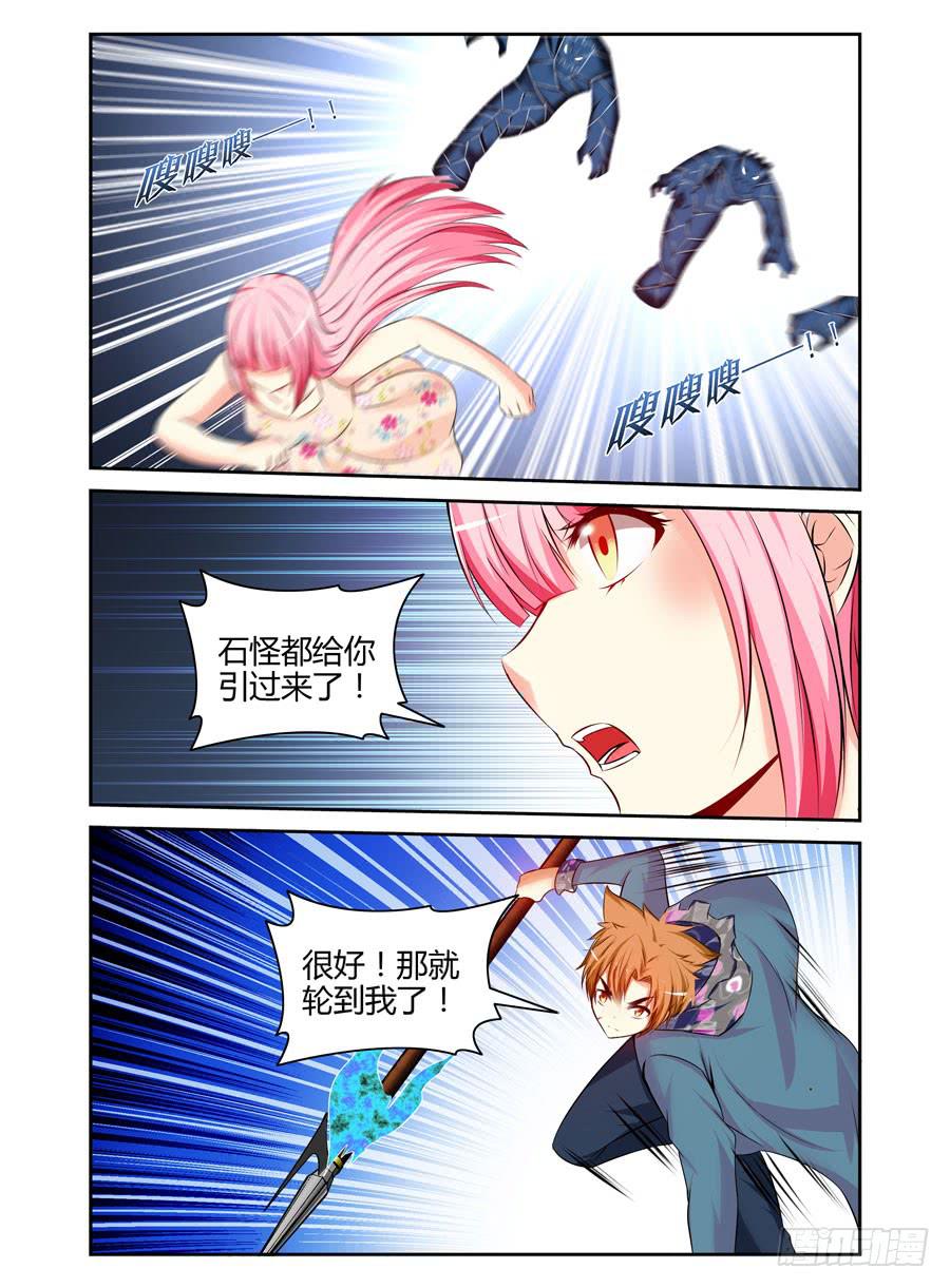 124.冲破迷阵！-第128话