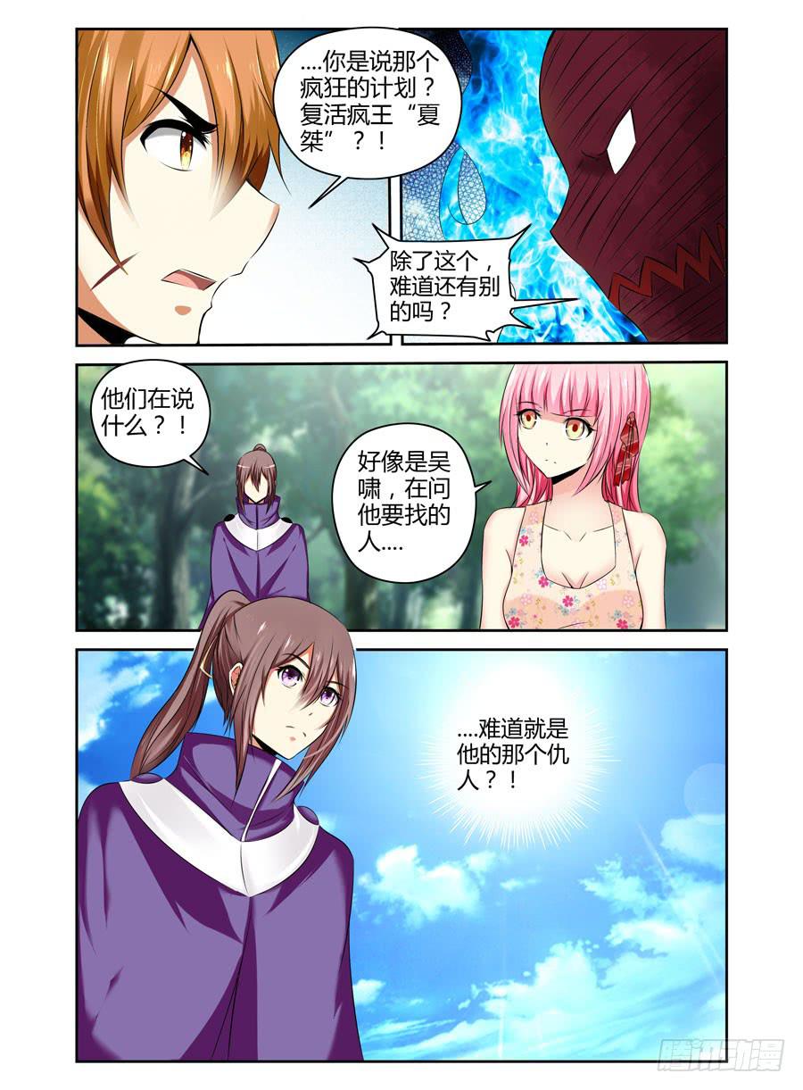 126.从长计议！-第130话