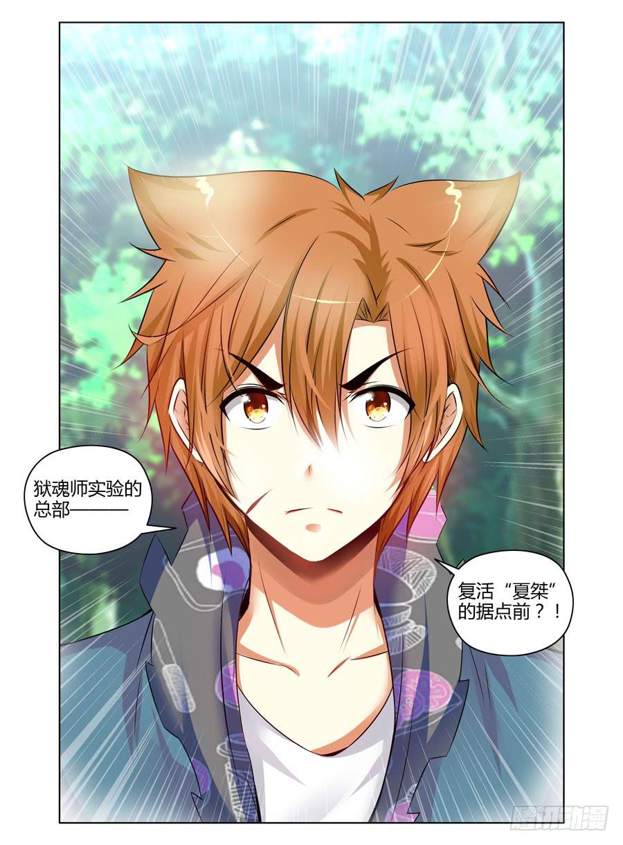 126.从长计议！-第130话