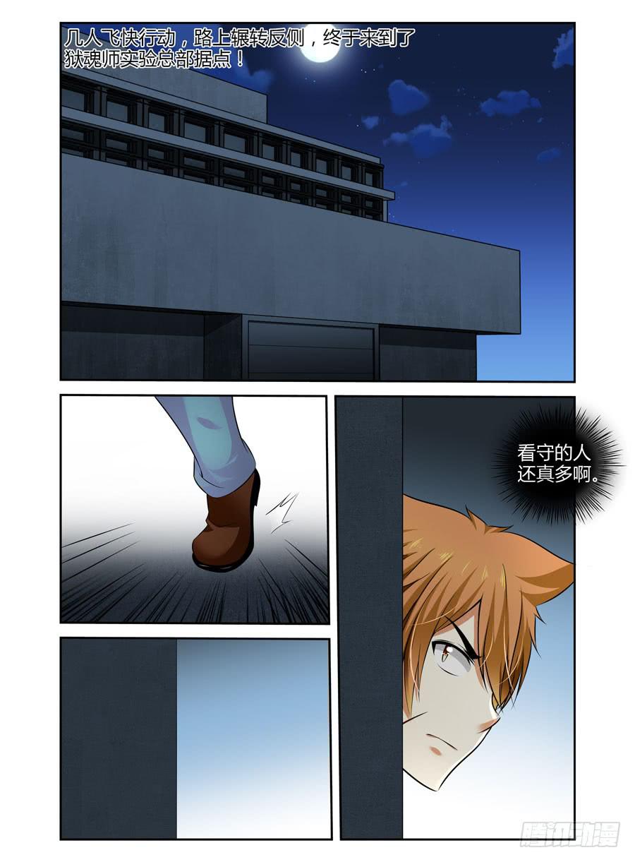 128.将会杀死&ldquo;夏桀&rdquo;之人！-第132话